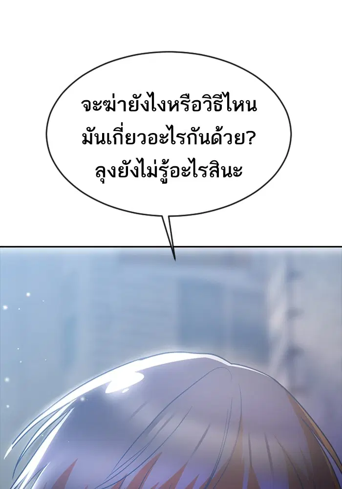 Random Chat ตอนที่ 278 หน้า 129