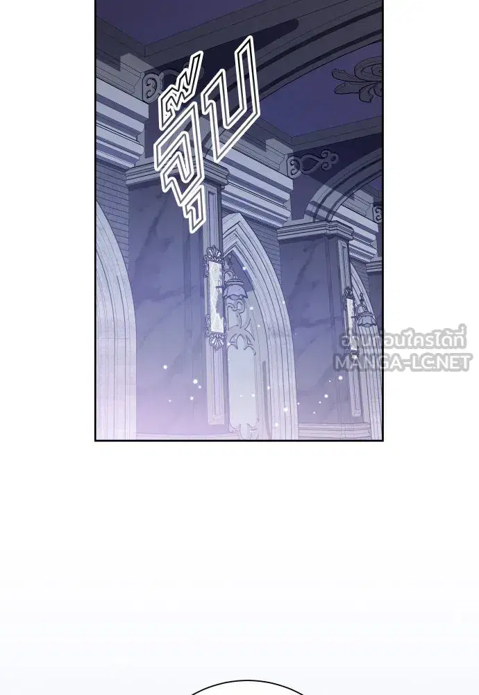 Your Throne ตอนที่ 191 หน้า 84