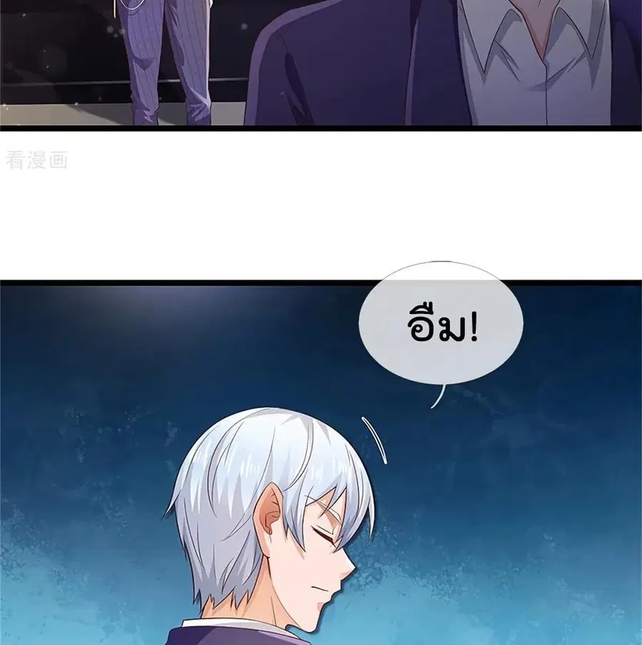 I’m the Great Immortal ตอนที่ 254 หน้า 7