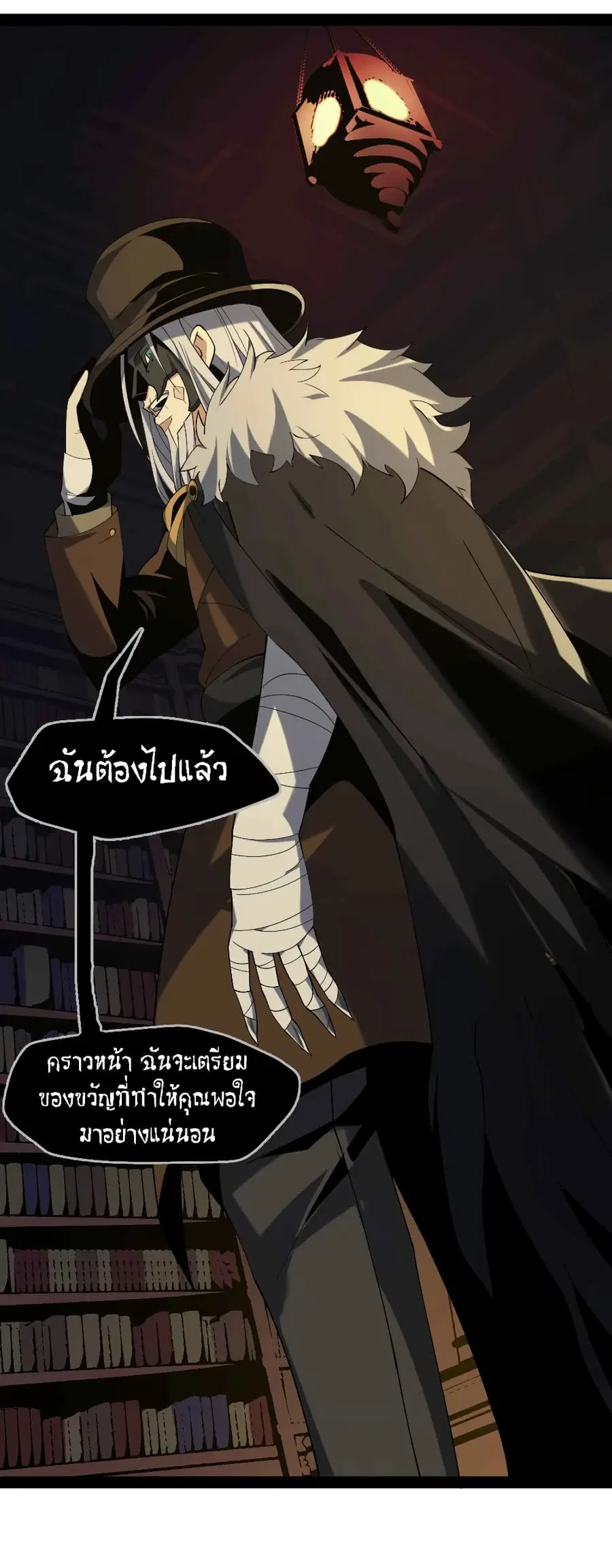 I’m Really Not the Evil God’s Lackey ตอนที่ 3 หน้า 29