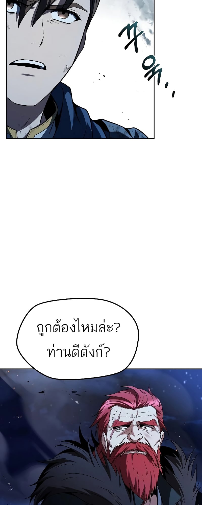 A Wizard’s Restaurant ตอนที่ 35 หน้า 52