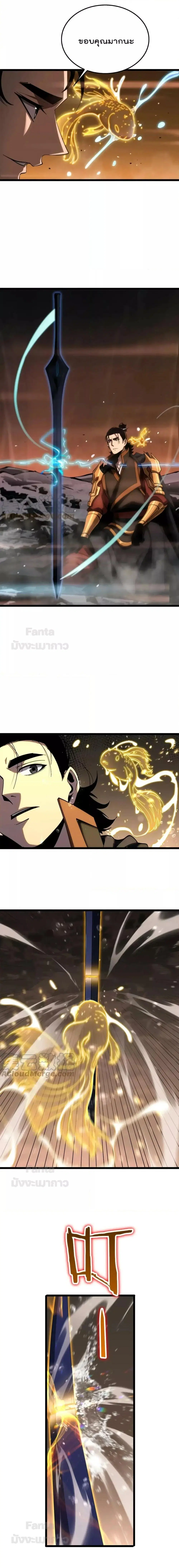 World’s Apocalypse Online ตอนที่ 173 หน้า 5