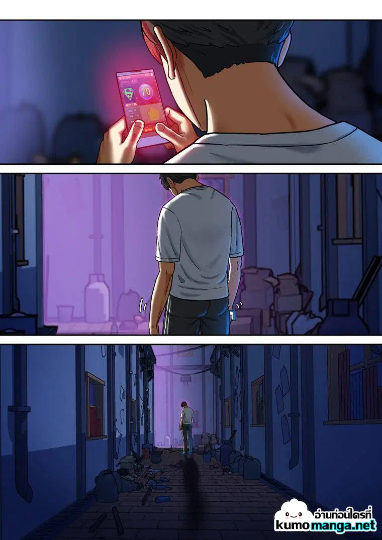 Private Hero ตอนที่ 159 หน้า 10