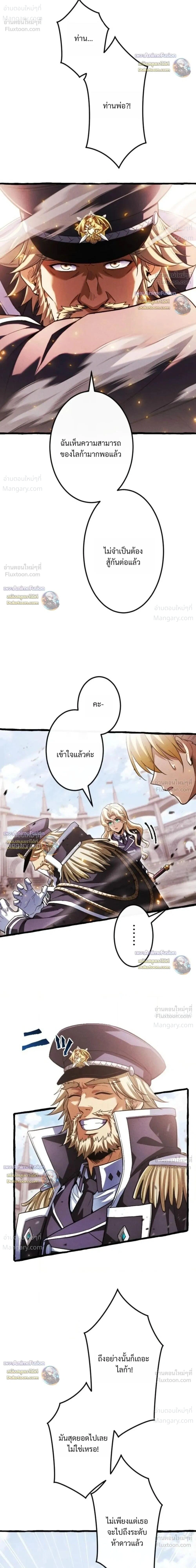 Return of the First Patriarch: The Strongest Reincarnates into His Descendant 1000 Years Later การกลับมาของบรรพชนรุ่นแรก: จอมยุทธ์ผู้แข็งแกร่งที่สุดกลับชาติมาเกิดเป็นทายาทในอีกพันปีต่อมา ตอนที่ 56 หน้า 26