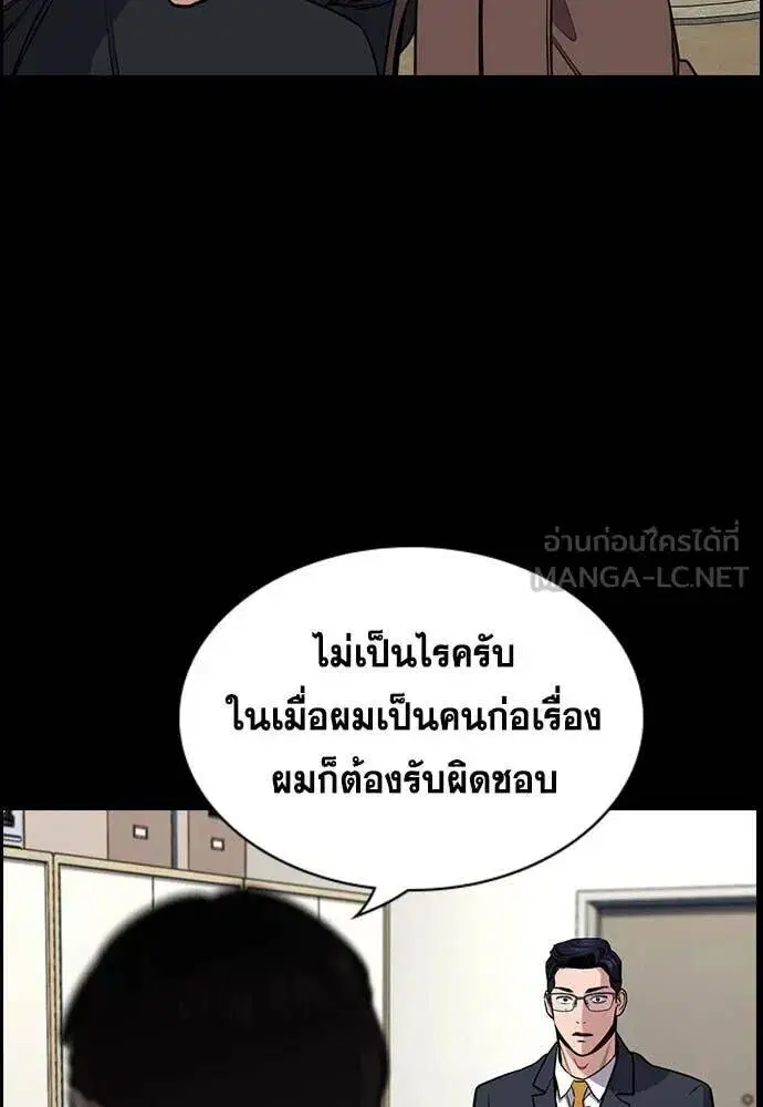 True Education ตอนที่ 215 หน้า 34