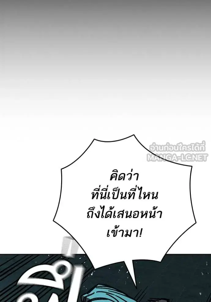 Study Group ตอนที่ 255 หน้า 33