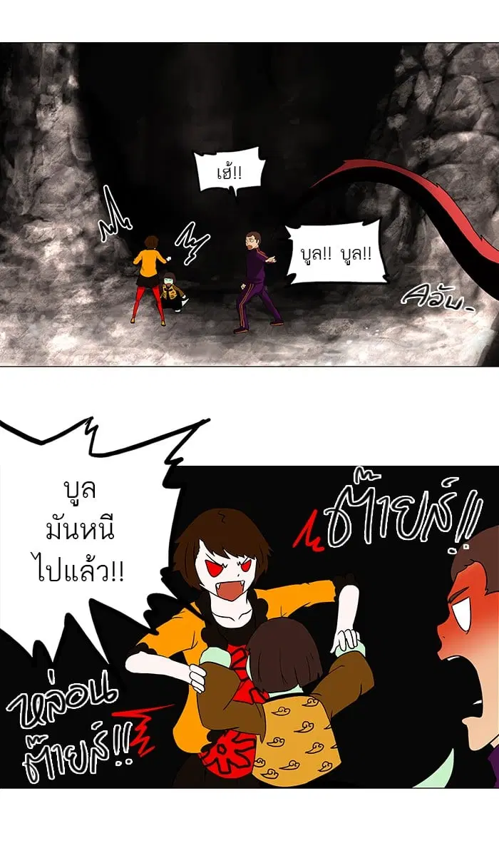 Tower of God ตอนที่ 64 หน้า 38