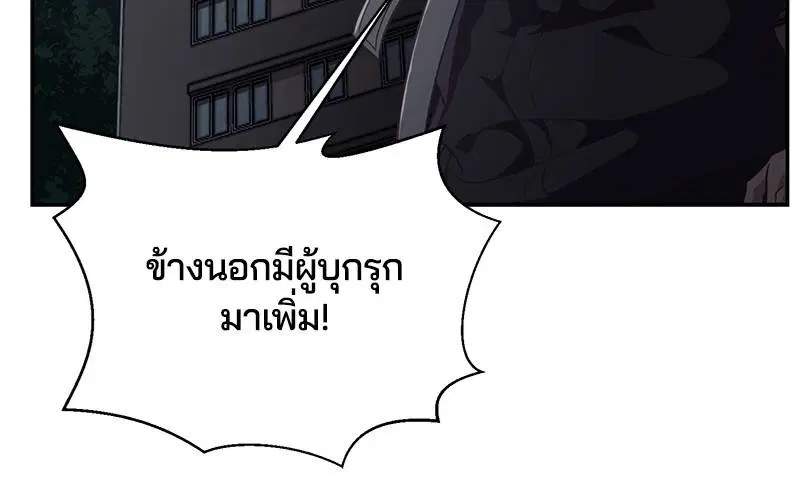 The Boy of Death ตอนที่ 85 หน้า 58