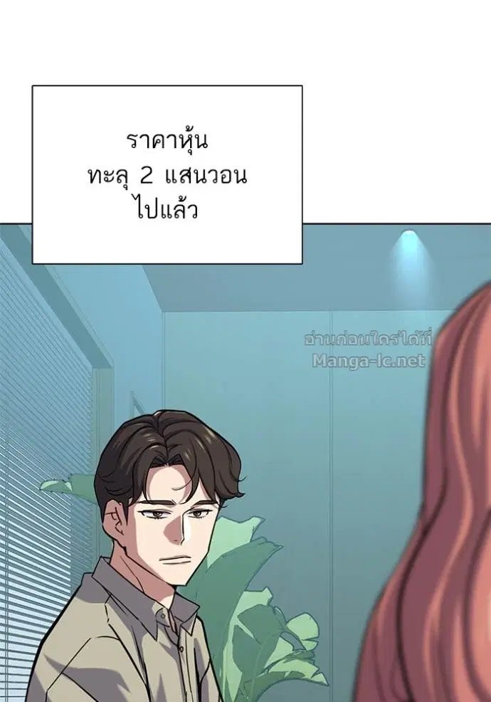 Reborn Rich ตอนที่ 107 หน้า 65