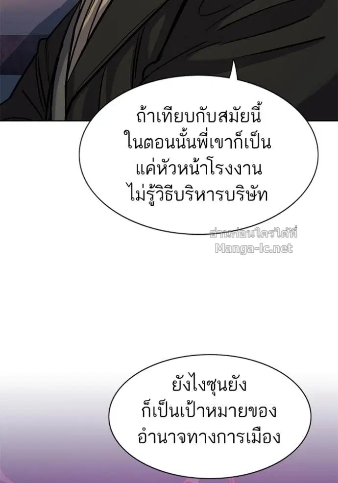 Reborn Rich ตอนที่ 67 หน้า 113