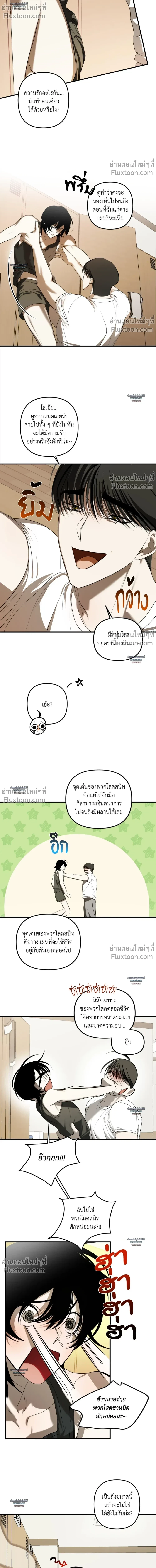 Don’t Touch My Banana – อย่าจับกล้วยผม ตอนที่ 5 หน้า 26