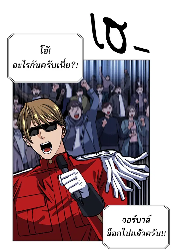 Seoul Station Druid ตอนที่ 32 หน้า 96