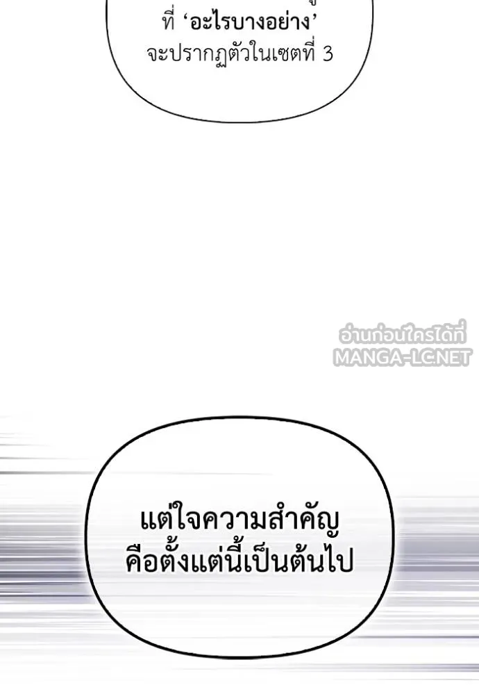 Superhuman Battlefield เกมของยอดมนุษย์ ตอนที่ 116 หน้า 15