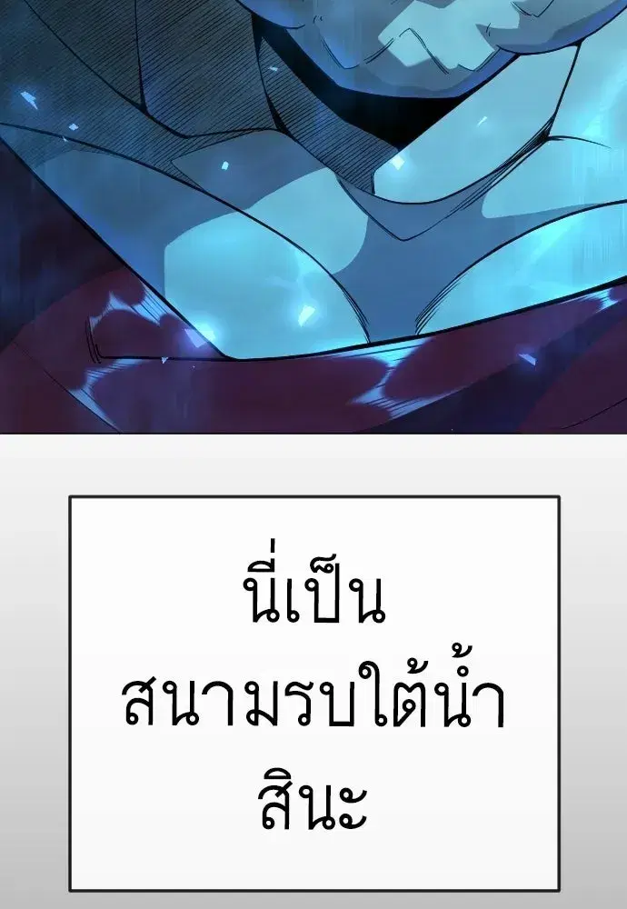 Superhuman Era ตอนที่ 236 หน้า 32