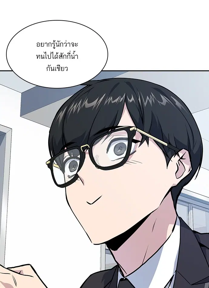 Study Group ตอนที่ 4 หน้า 110