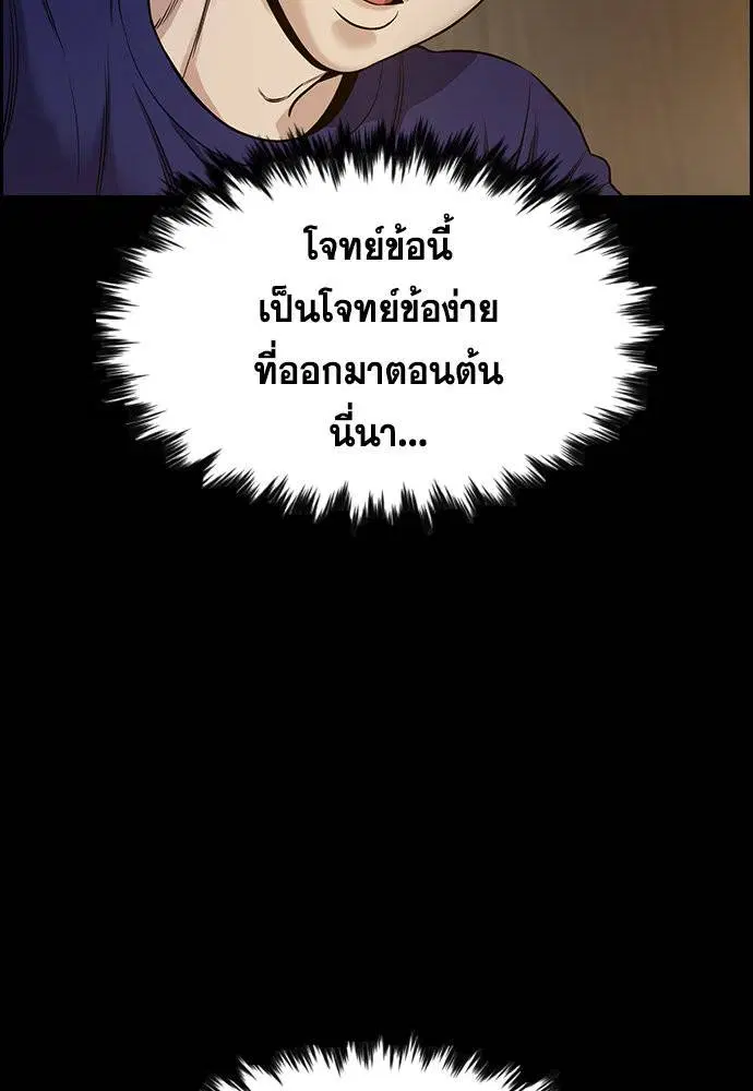 True Education ตอนที่ 128 หน้า 4