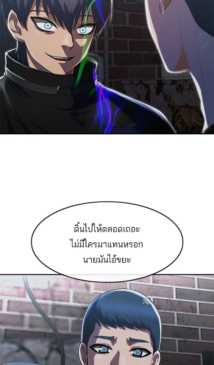 Random Chat ตอนที่ 219 หน้า 43