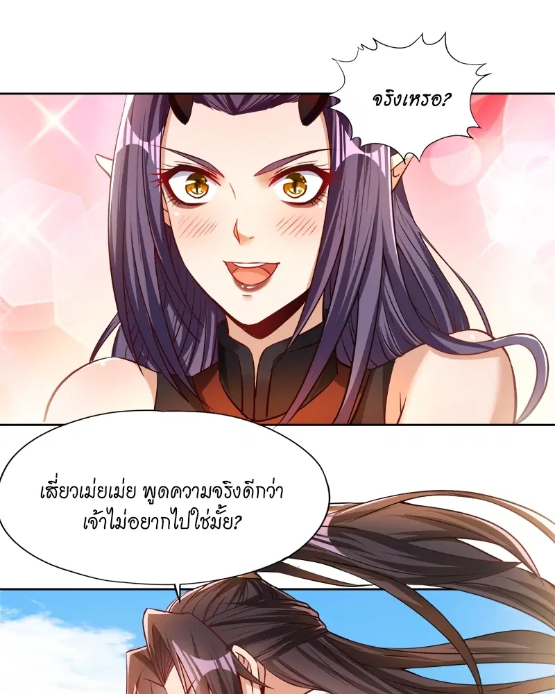 The Time of Rebirth ตอนที่ 162 หน้า 24