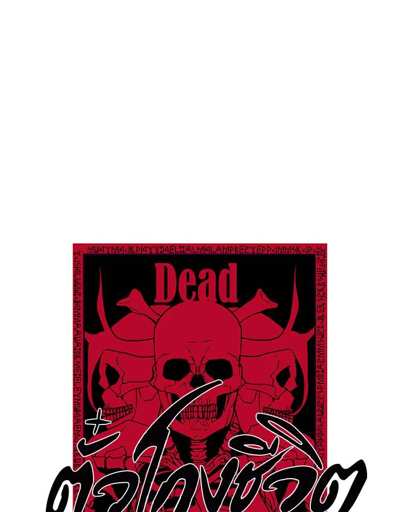 The Boy of Death ตอนที่ 56 หน้า 7
