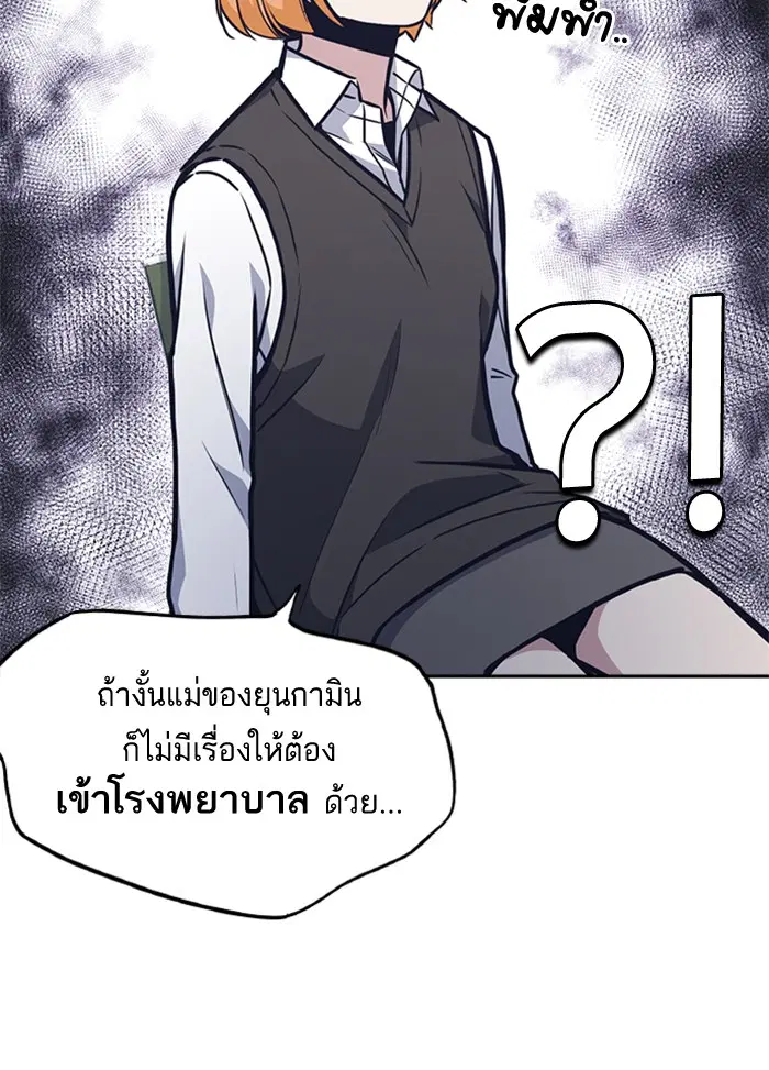 Study Group ตอนที่ 48 หน้า 23