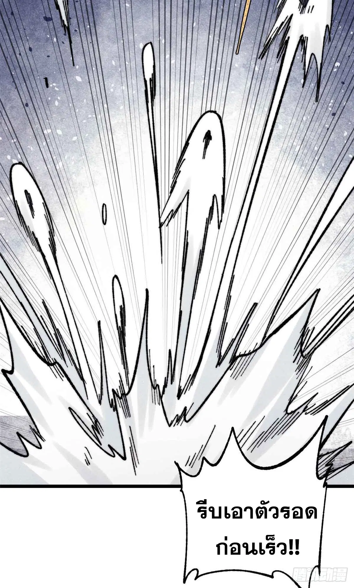 All Hail the Sect Leader ตอนที่ 403 หน้า 42