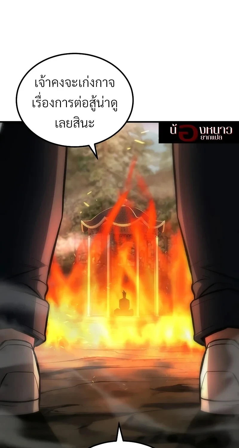 The Hero Returns ตอนที่ 141 หน้า 111