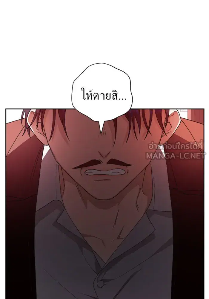 Your Throne ตอนที่ 56 หน้า 24