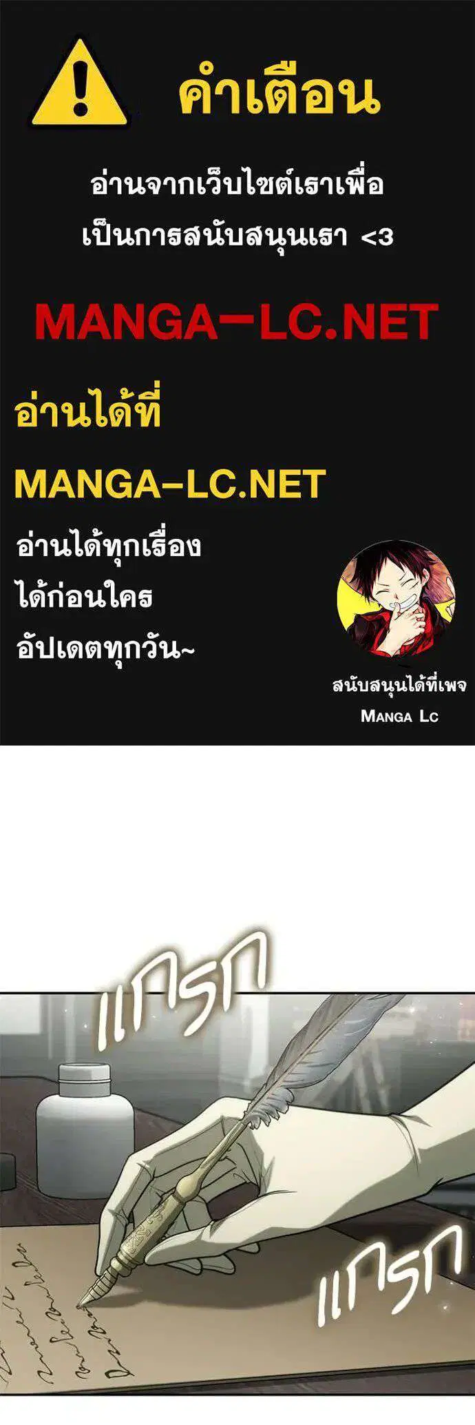 Sister I Am the Queen in This Life ตอนที่ 188 หน้า 1