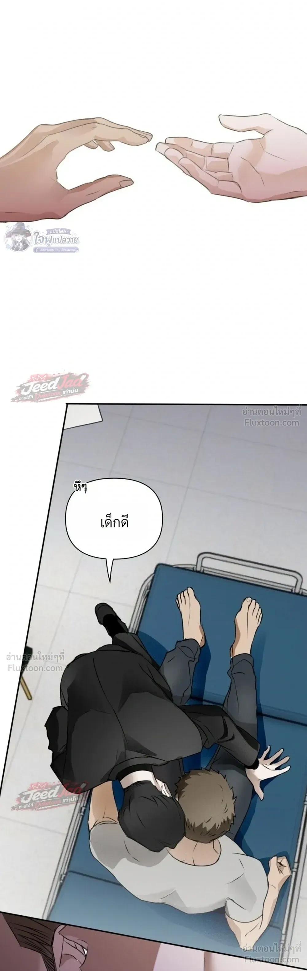 Memoirs of a C-Class Esper – บันทึกความทรงจำของเอสเปอร์ระดับ C ตอนที่ 2 หน้า 14