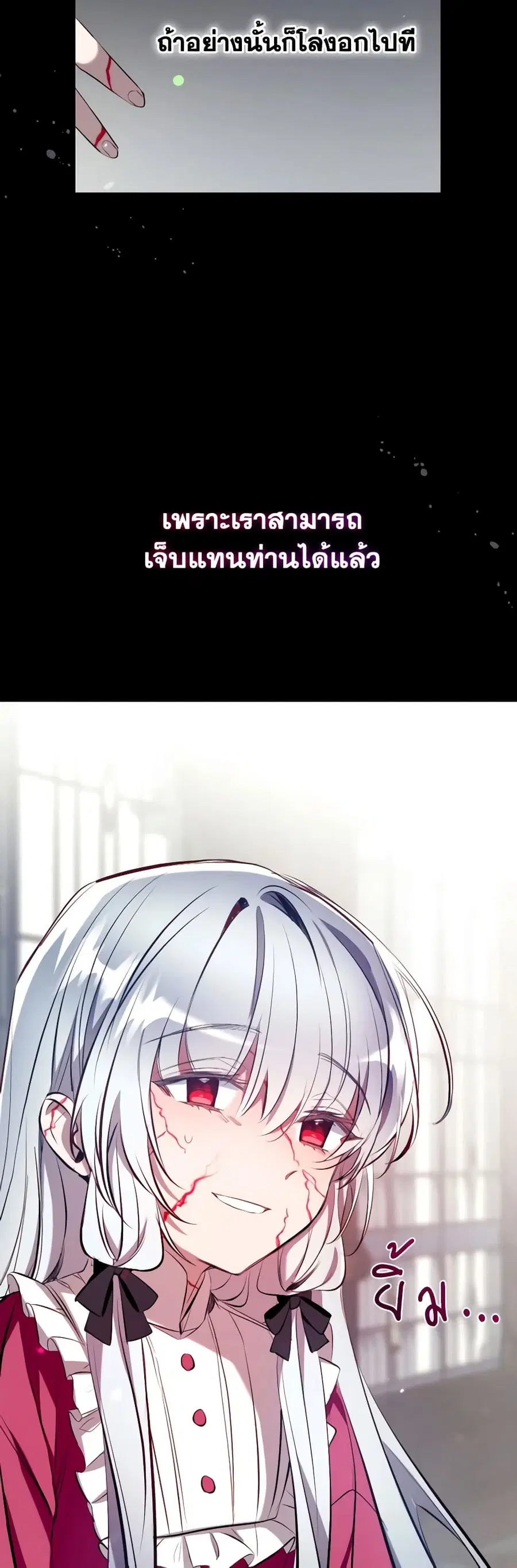 Can We Become a Family? ตอนที่ 83 หน้า 44