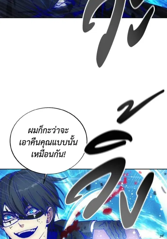 How to Live as a Villain ตอนที่ 145 หน้า 47