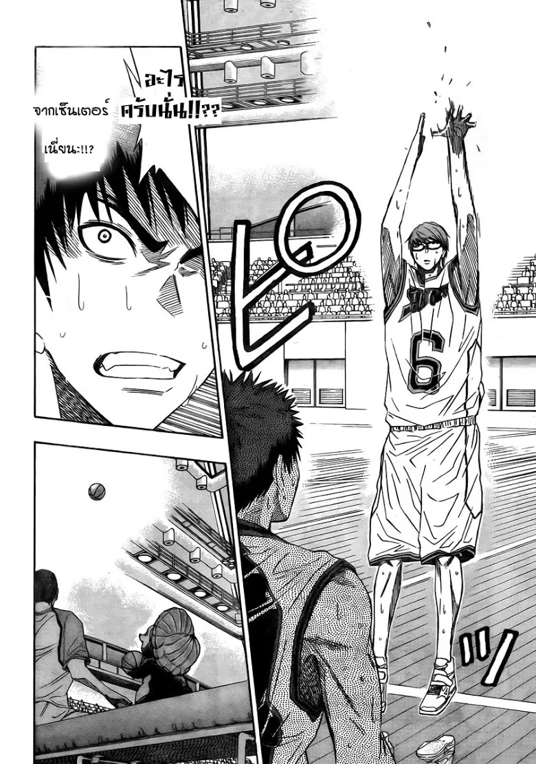 Kuroko no Basuke ตอนที่ 28 หน้า 6
