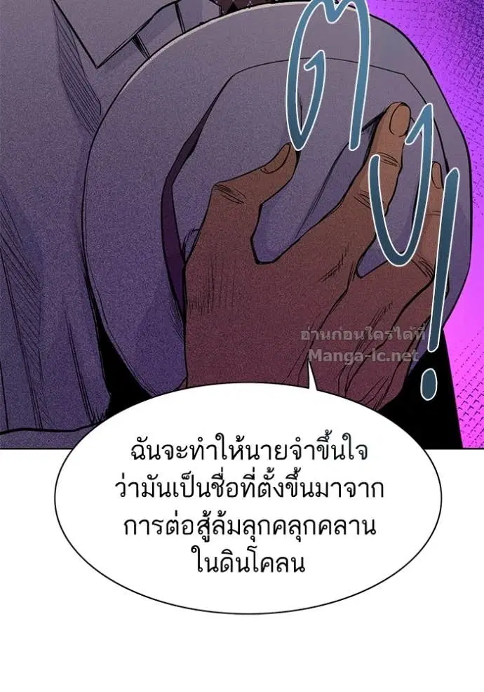 Reborn Rich ตอนที่ 28 หน้า 17