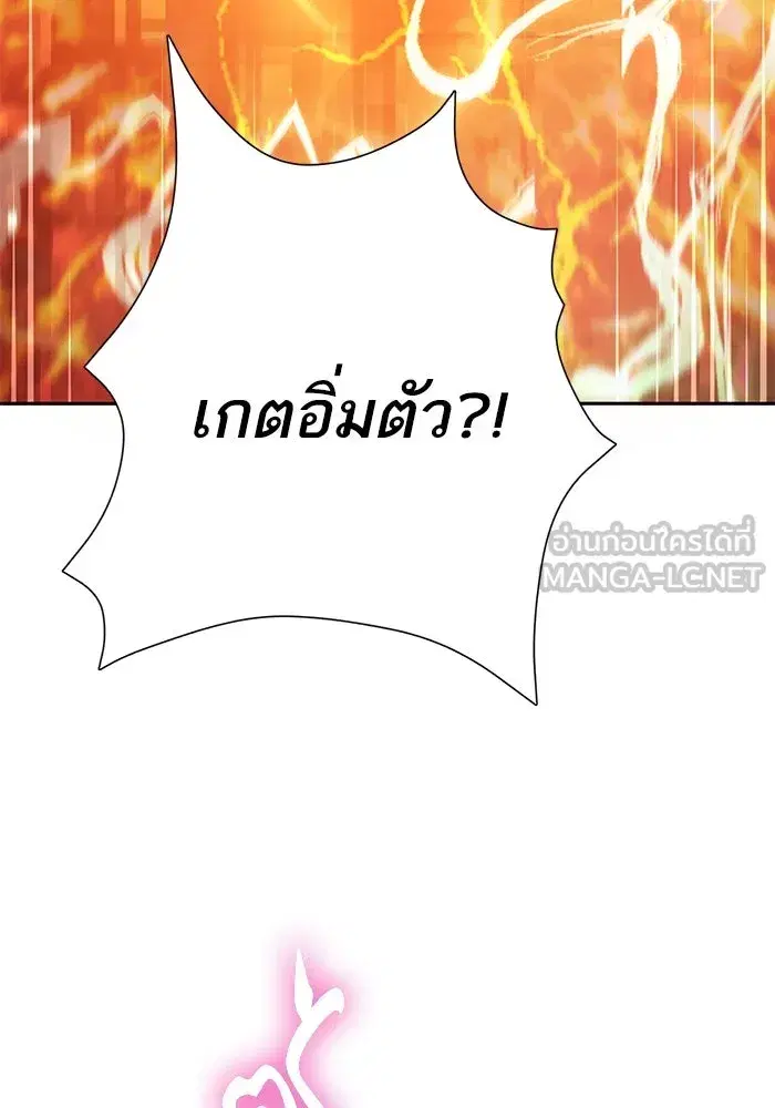 The S-Classes That I Raised (My S-Class Hunters) ตอนที่ 98 หน้า 84