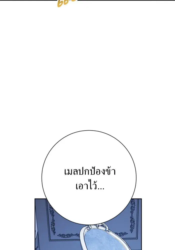 Your Throne ตอนที่ 130 หน้า 167
