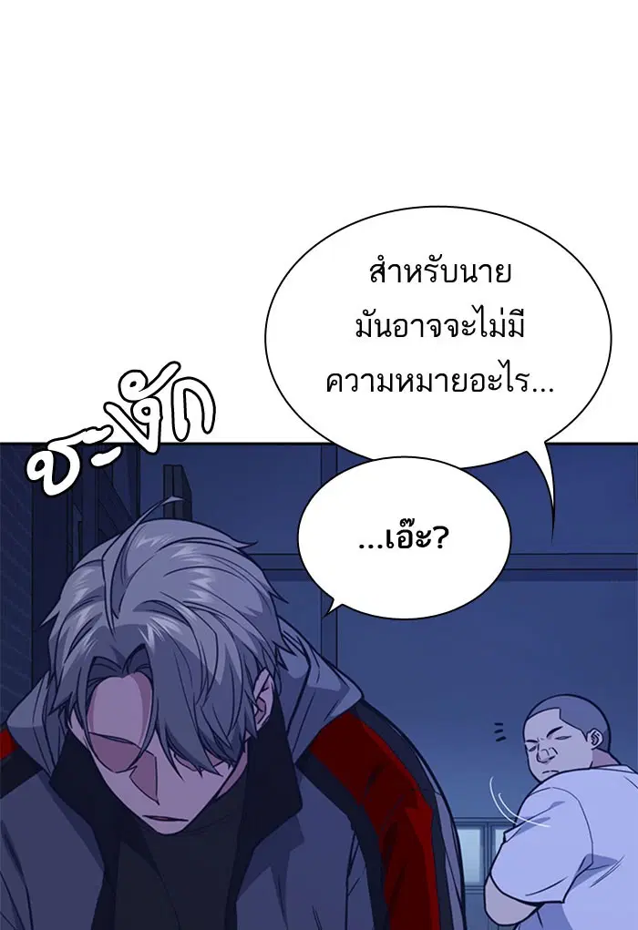 Study Group ตอนที่ 112 หน้า 9