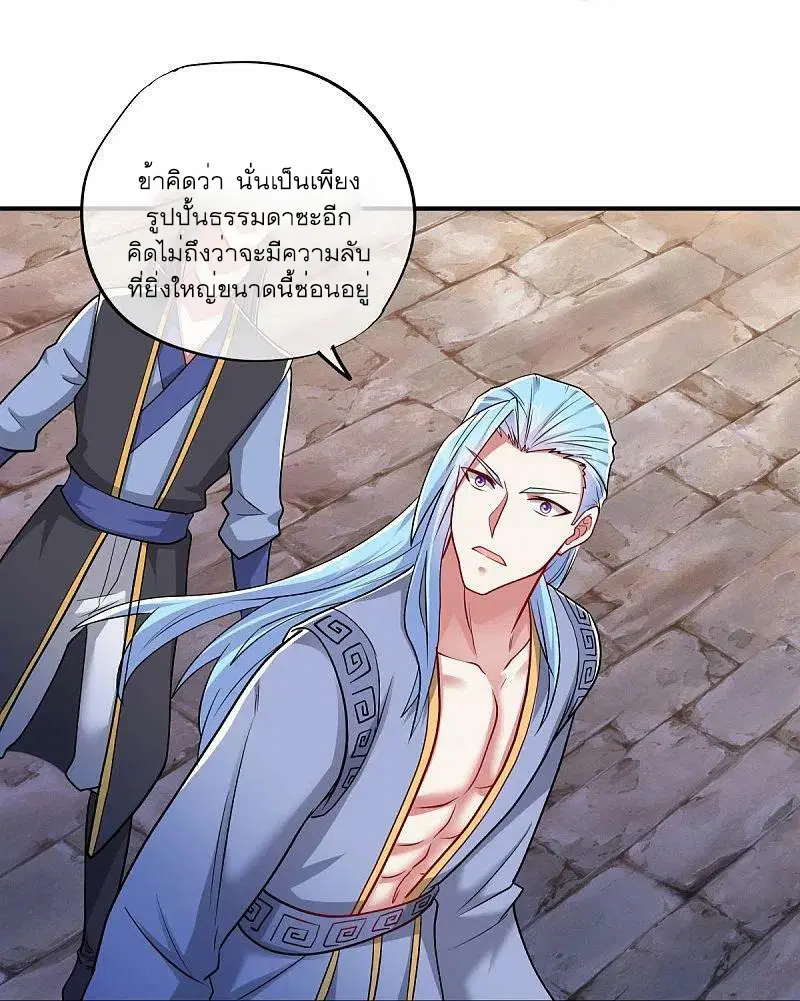 Peerless Battle Spirit ตอนที่ 526 หน้า 20