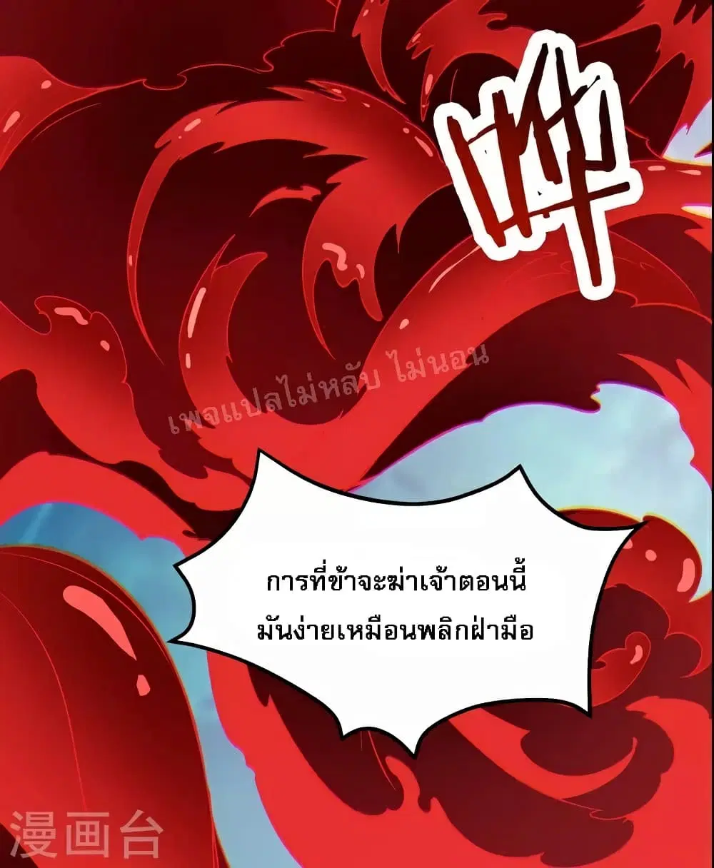 My Harem is All Female Students ตอนที่ 81 หน้า 17