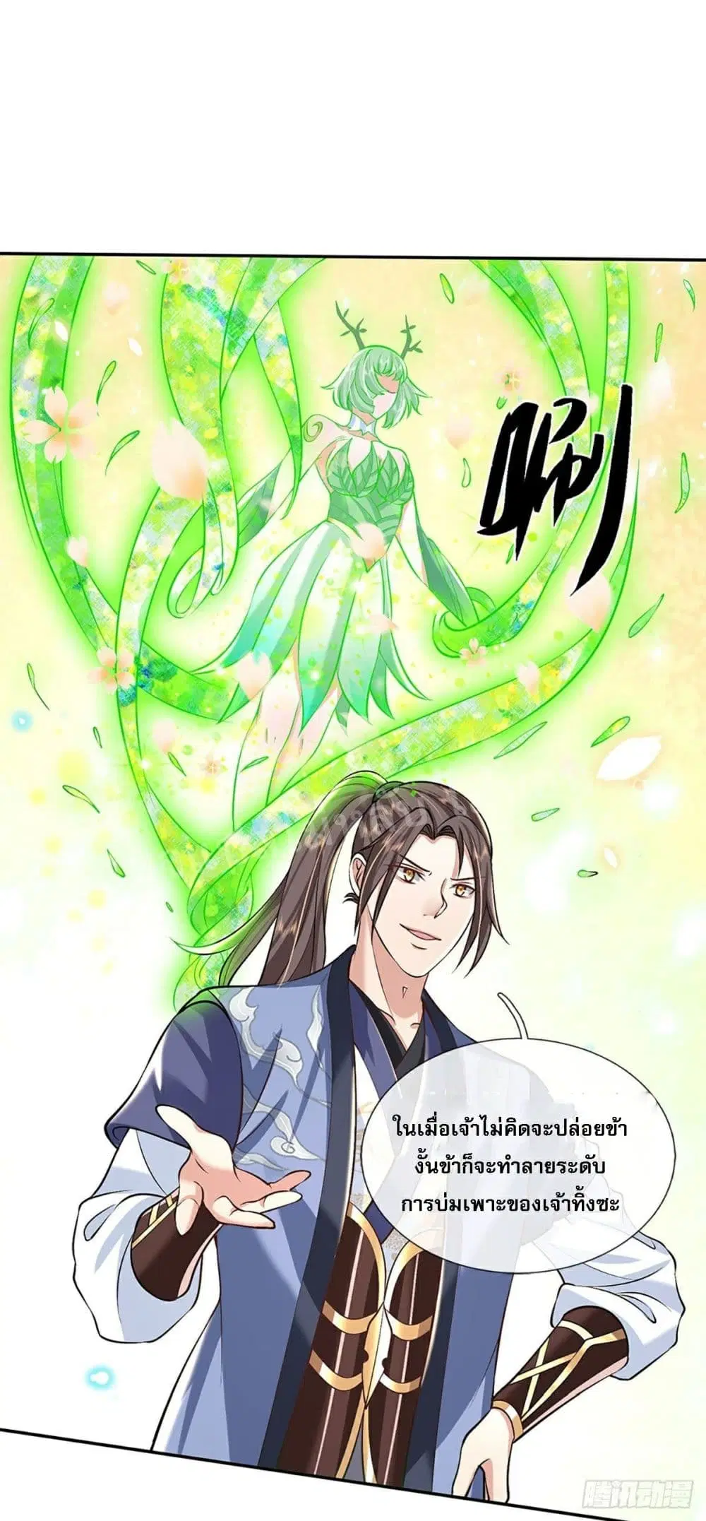 Royal God of War, Rising Dragon ตอนที่ 84 หน้า 4