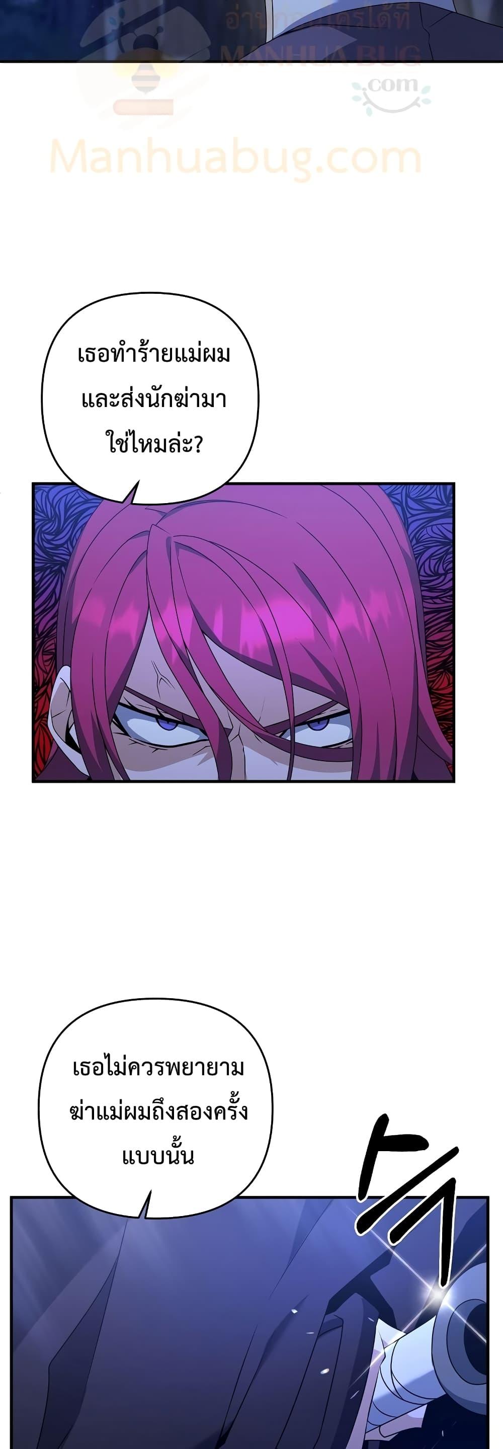 The Lazy Swordmaster ตอนที่ 9 หน้า 13