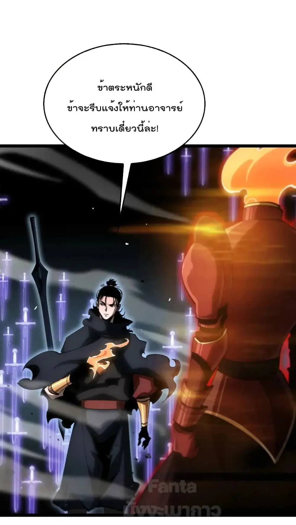 World’s Apocalypse Online ตอนที่ 179 หน้า 8
