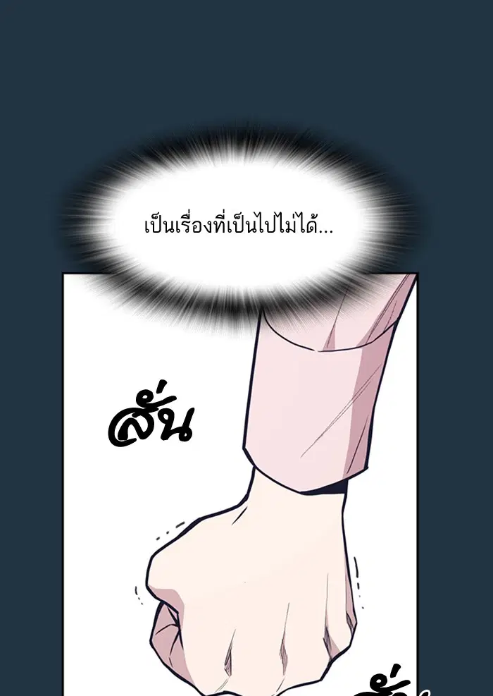 Study Group ตอนที่ 45 หน้า 28