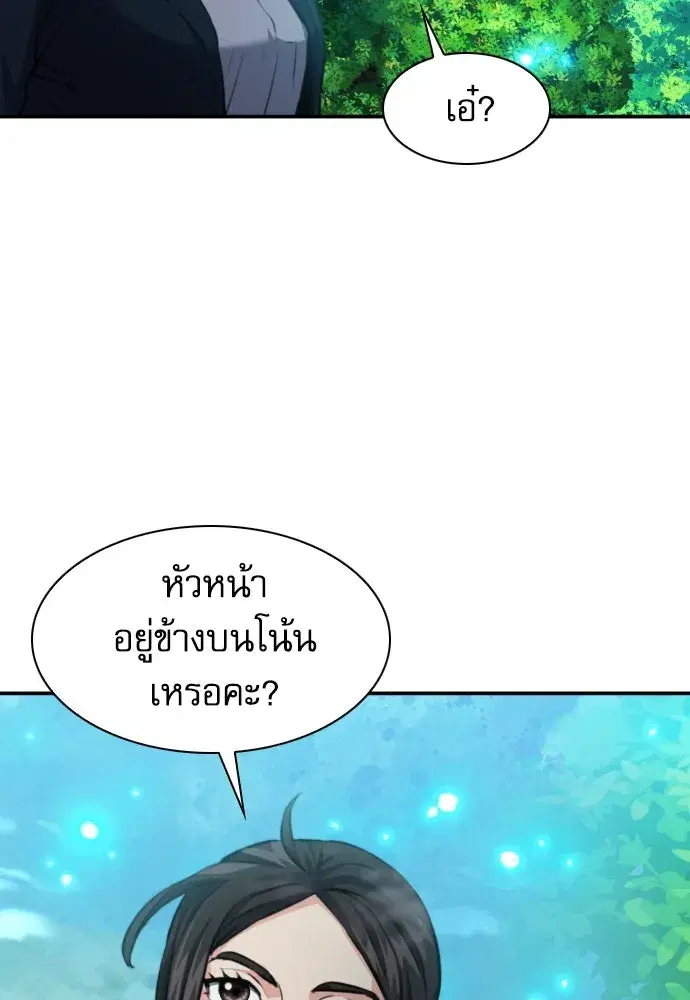 Seoul Station Druid ตอนที่ 174 หน้า 88