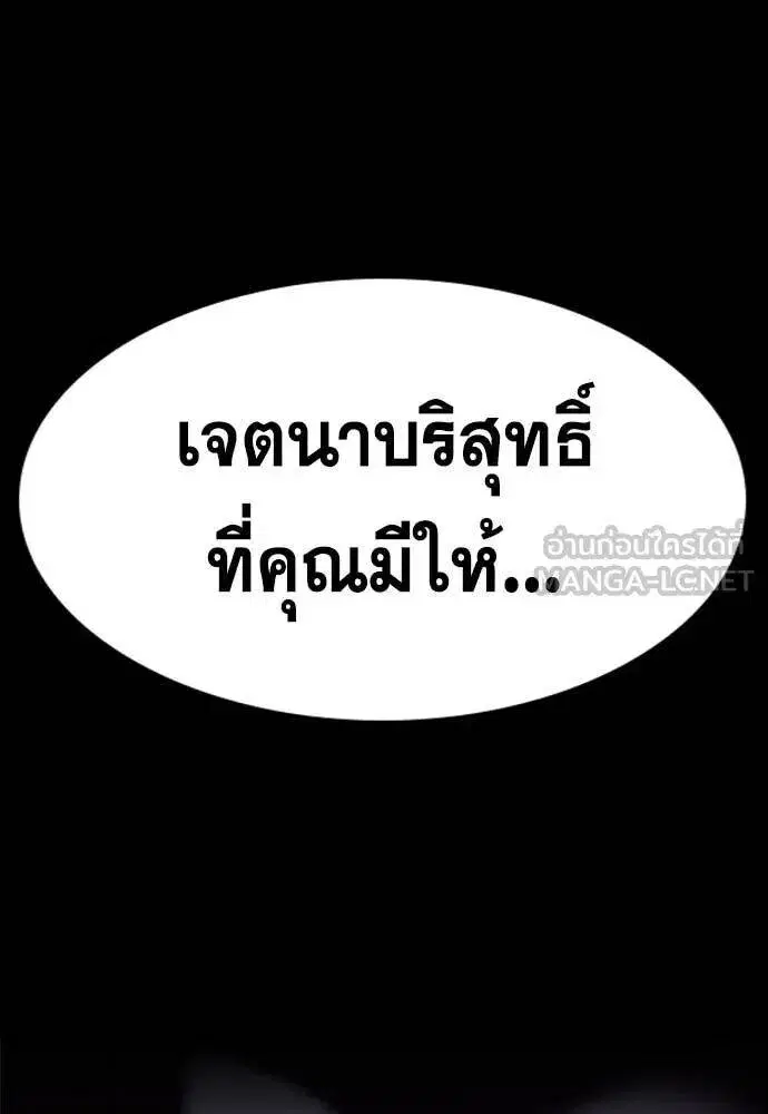 True Education ตอนที่ 219 หน้า 84