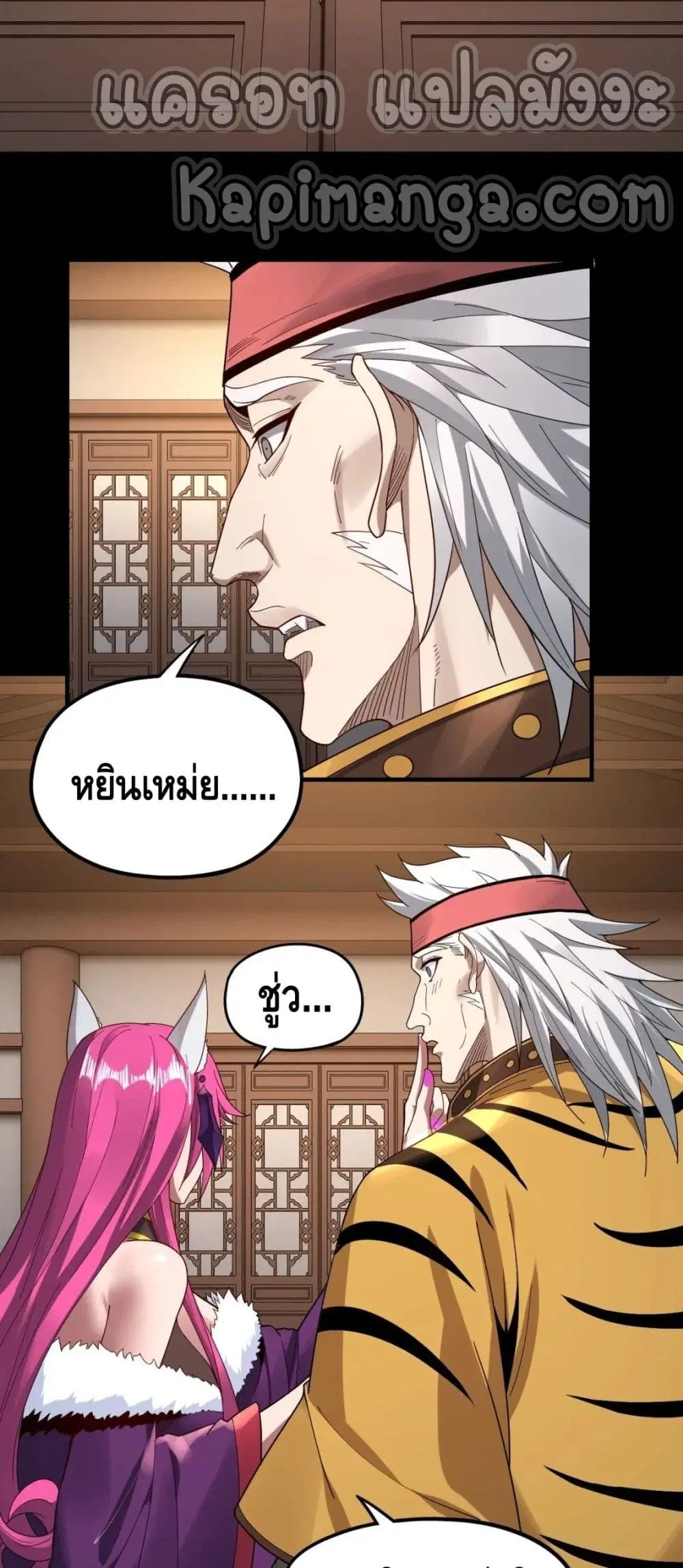 Villain is here ตอนที่ 49 หน้า 40