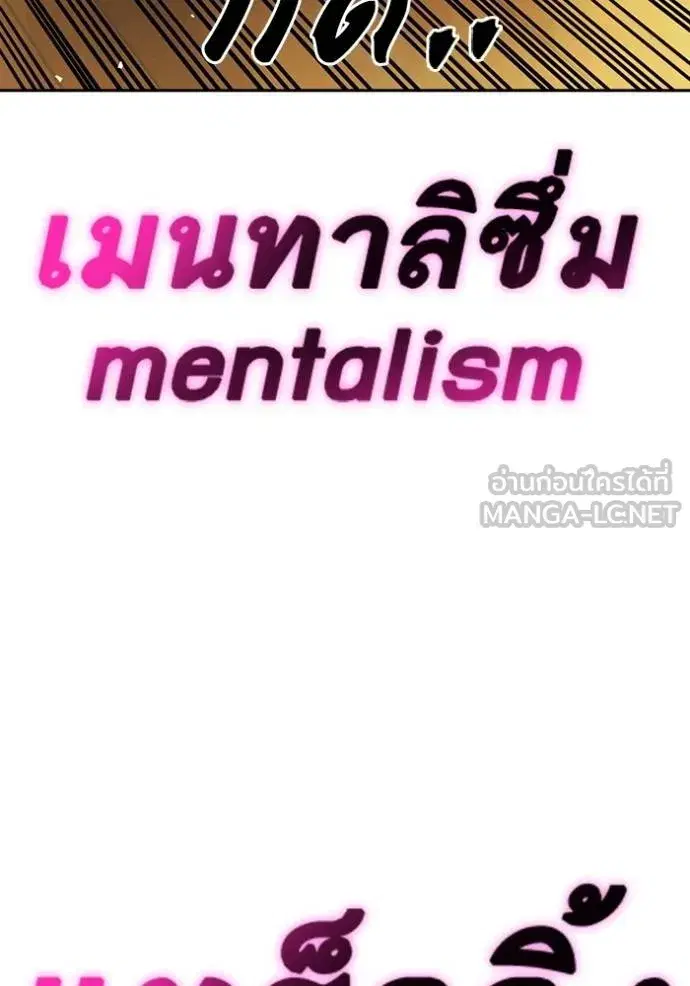 Study Group ตอนที่ 273 หน้า 106