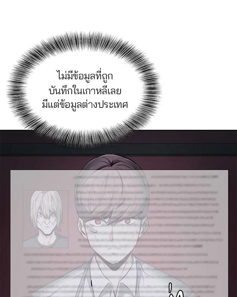 The Boy of Death ตอนที่ 40 หน้า 120