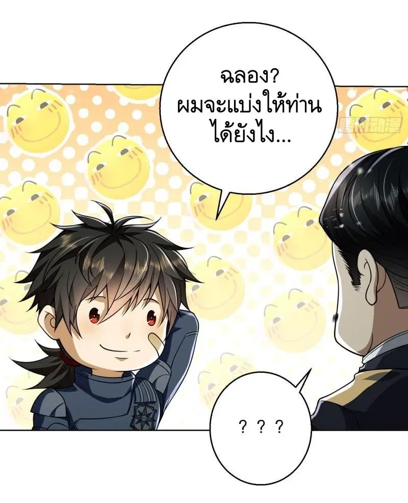 The First Order ตอนที่ 123 หน้า 26