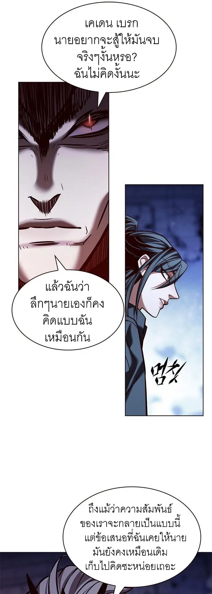 Eleceed ตอนที่ 214 หน้า 16
