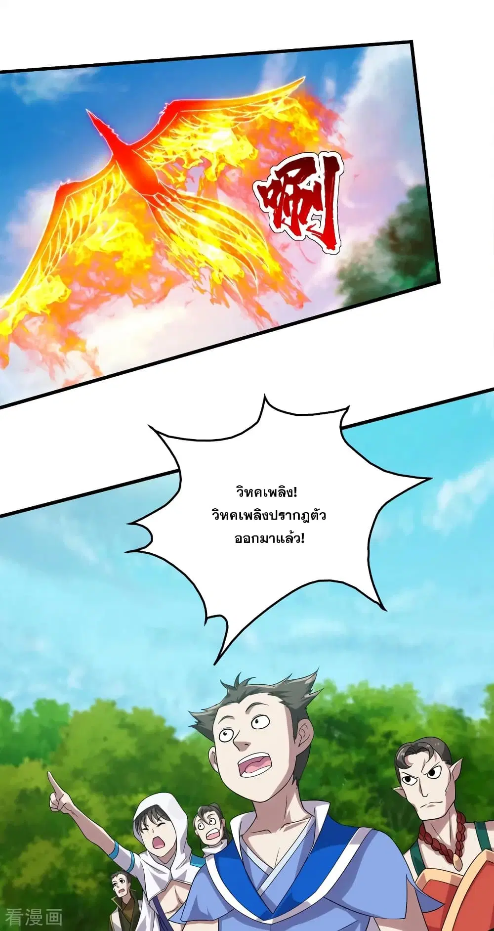 Matchless Emperor ตอนที่ 51 หน้า 7
